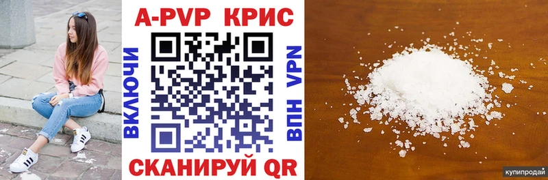 где купить наркотик Белый APVP крисы CK