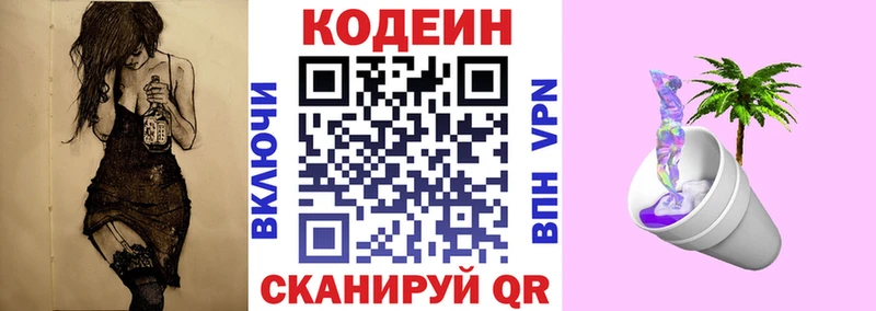 нарко площадка официальный сайт Белый Codein напиток Lean (лин)