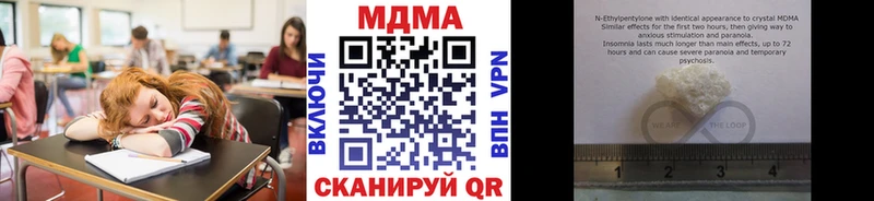 MDMA кристаллы  где продают наркотики  Белый 