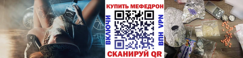 МЕФ mephedrone MEGA как войти Белый